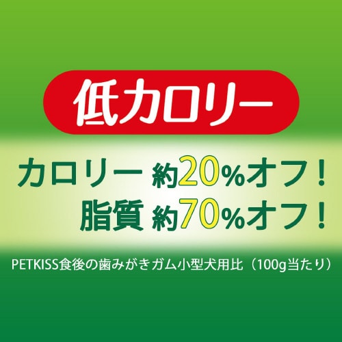 PETKISS食後の歯みがきガム低カロリー小型犬