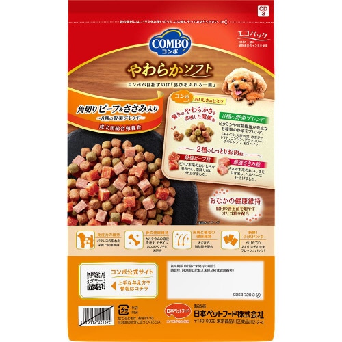 コンボ ドッグ やわらかソフト 角切りビ