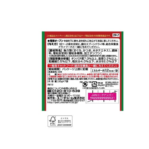 銀のスプーン三ツ星グルメパウチ国産まぐろ