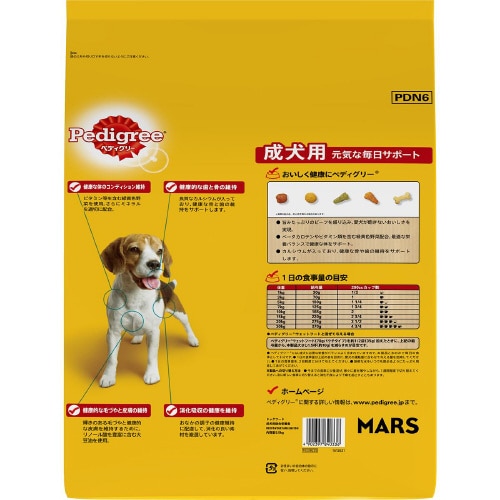 ペディグリー 成犬用 旨みビーフ&緑黄色