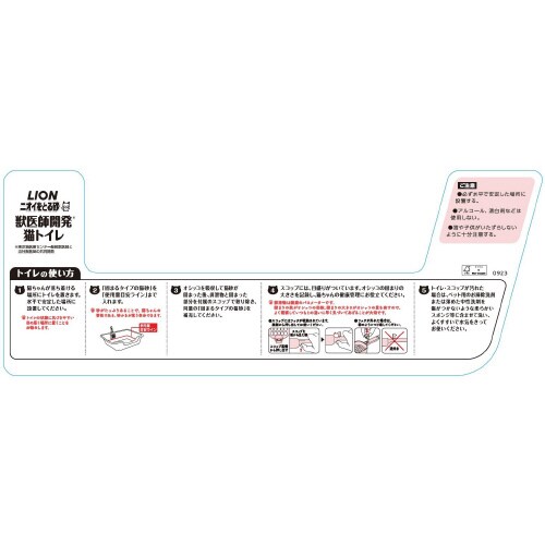 獣医師開発 ニオイをとる砂専用 猫トイレ