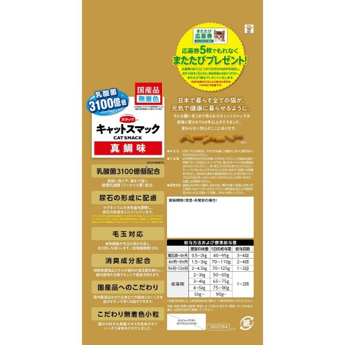 キャットスマック 真鯛味×5