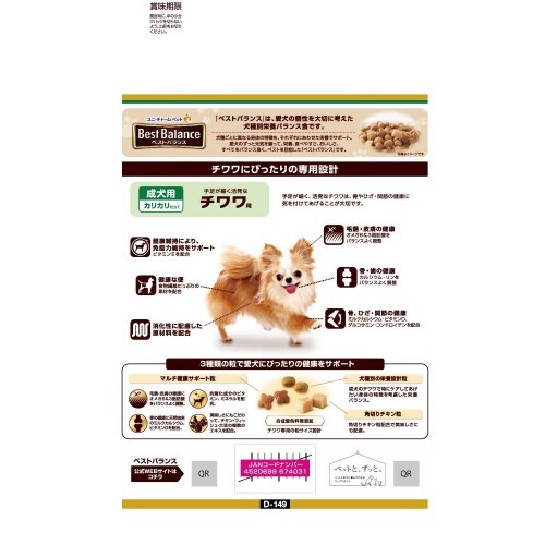 ベストバランス カリカリ仕立て チワワ用