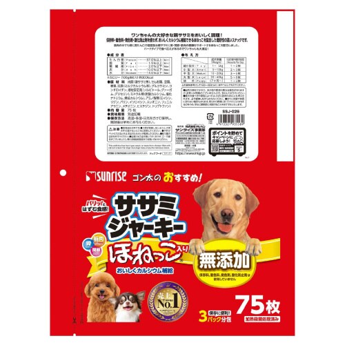 ゴン太のおすすめササミジャーキー ほねっ