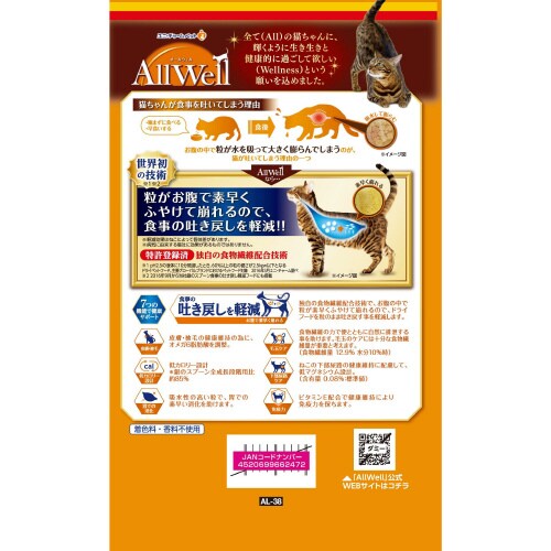AllWell早食いが気になる猫用チキン