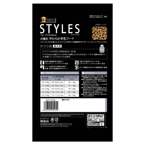 スタイルズ チワワ用