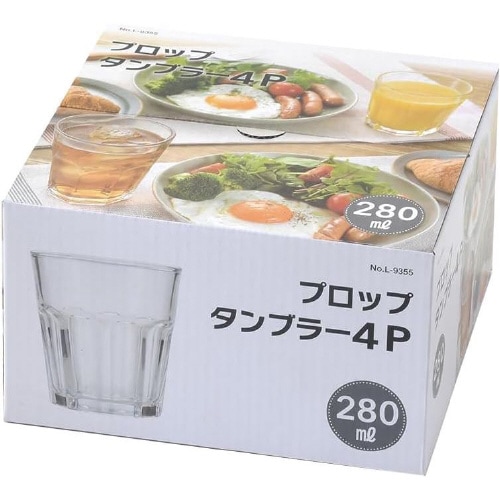 プロップタンブラー4P 280ml