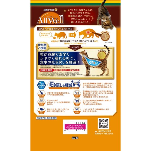 AllWell健康免疫サポートチキン味挽