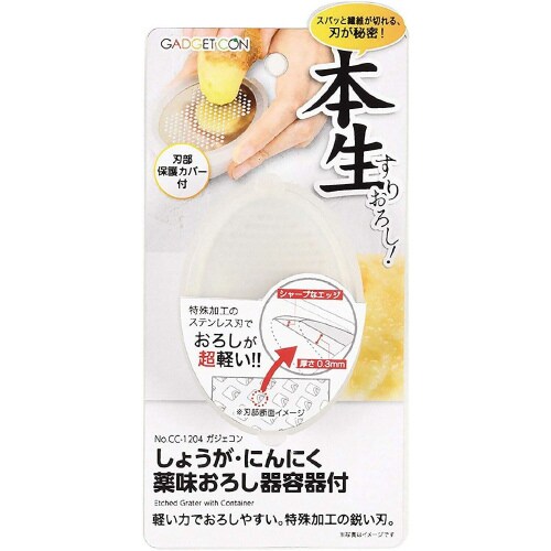 ガジェコン 薬味おろし器容器付×2