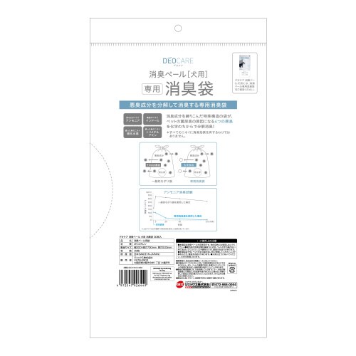デオケア消臭ペール犬用消臭袋