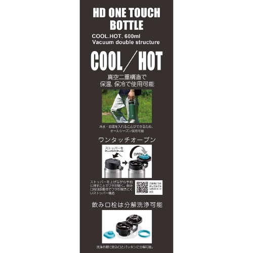 ダブルステンレスボトル 600ml ブラック