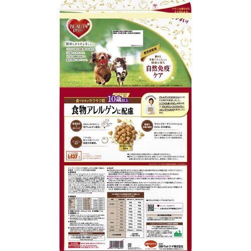 ビューティープロ ドッグ 食物アレルゲン