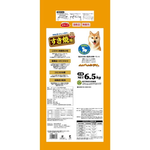 家族のごはん すき焼味