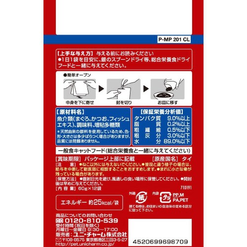 銀のスプーンパウチまぐろ