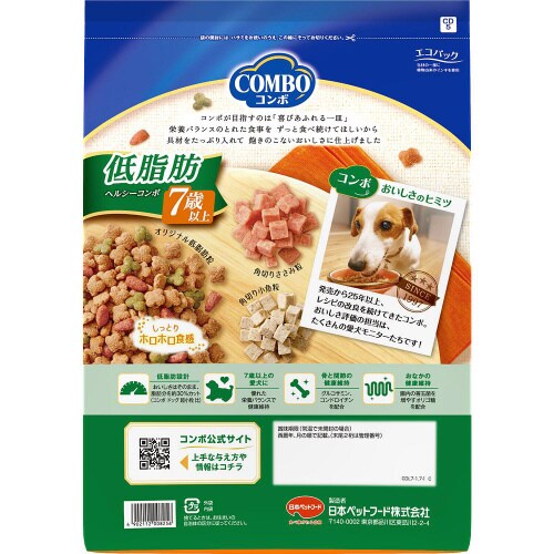 コンボ ドッグ 低脂肪 7歳以上