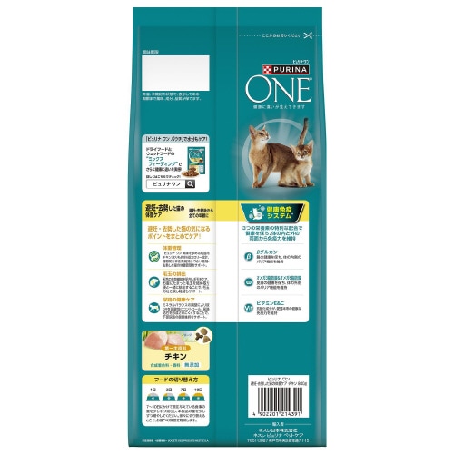 ピュリナワン キャット 避妊・去勢した猫