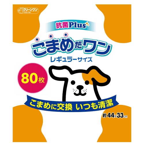 こまめだワンレギュラー