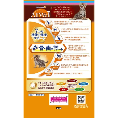 AllWell健康に育つ子猫用フィッシュ