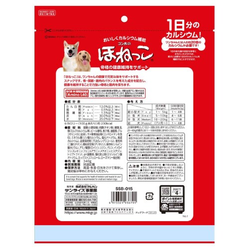 ゴン太のほねっこ Mサイズ