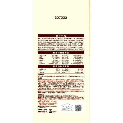 グラン・デリ Frecious避妊・去勢