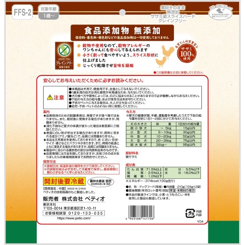 素材そのまま 無添加 ササミ姿スライスハ×20