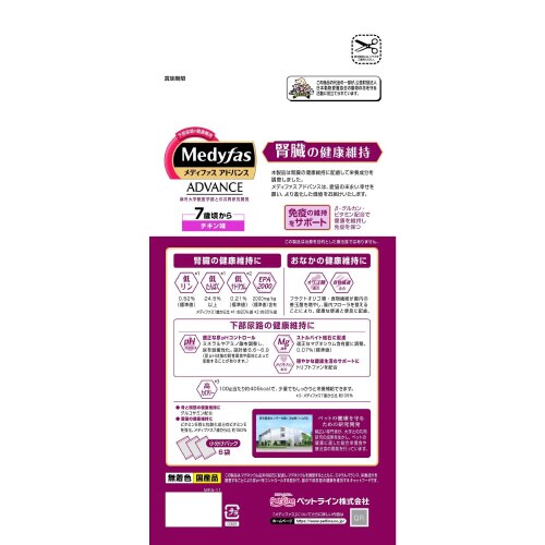 新MFアドバンス腎臓の健康維持7歳