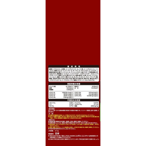 愛犬元気柴犬用7歳以上用ビーフ・緑黄色野