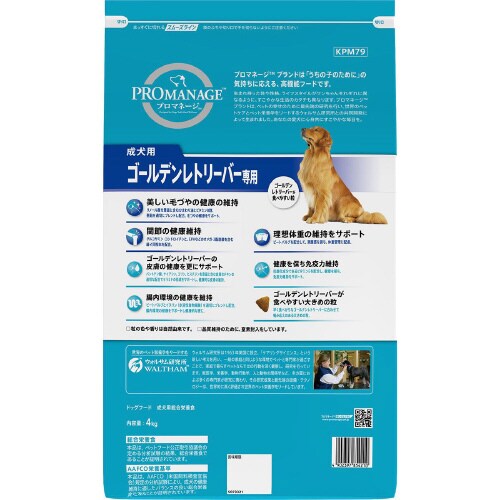 プロマネージ 成犬用 ゴールデンレトリー