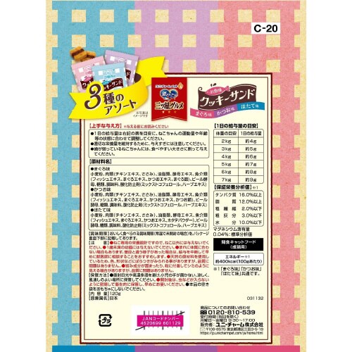 銀のスプーン三ツ星グルメおやつお魚味クッ