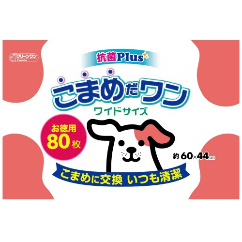 こまめだワンワイド