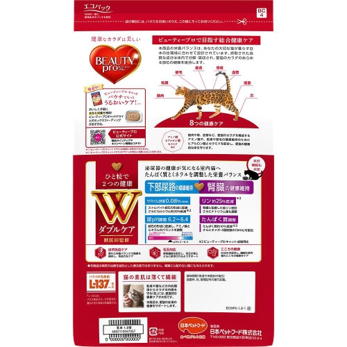 ビューティープロ キャット Wケア 下部