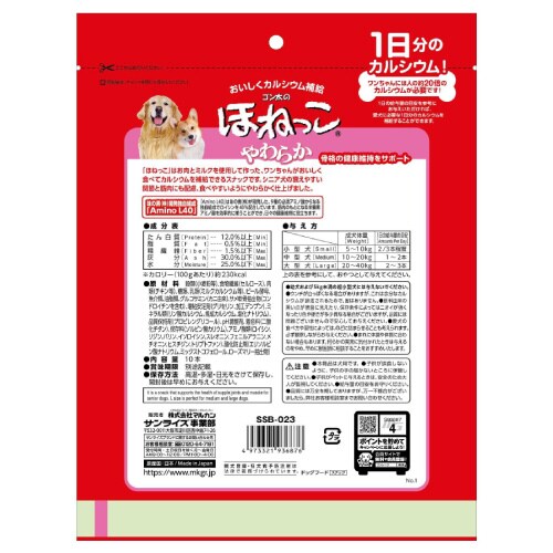 ゴン太のほねっこシニア Lサイズ