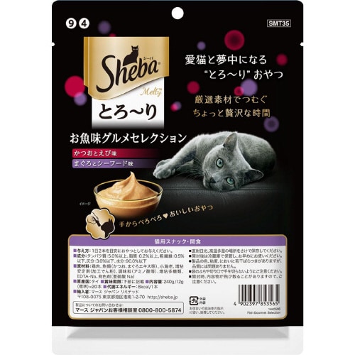 シーバ とろーり メルティ お魚味グルメ