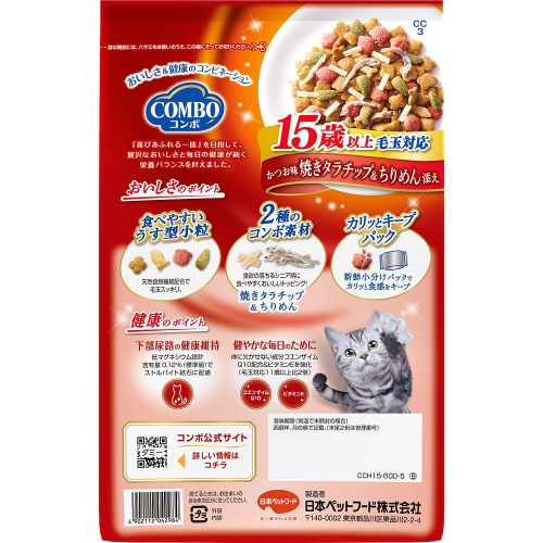 コンボ キャット 毛玉対応15歳以上 か