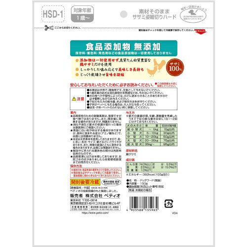 素材そのまま 無添加 ササミ姿細切りハー