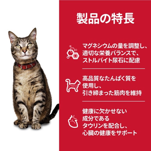 サイエンス・ダイエット猫用アダルトまぐろ