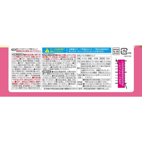 マナーウェア女の子用SSSSピンクリボン