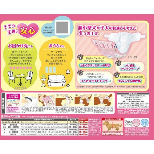 マナーウェア女の子用SSSSピンクリボン