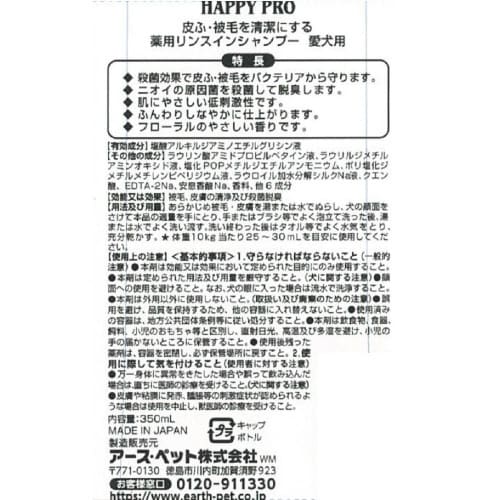 薬用スキンクリン 犬用