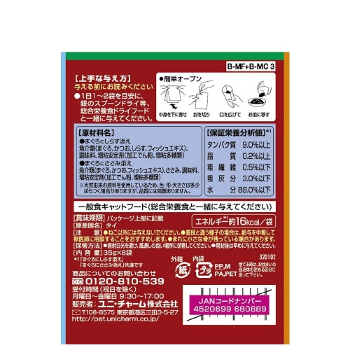 銀のスプーン三ツ星グルメパウチとろみ仕立