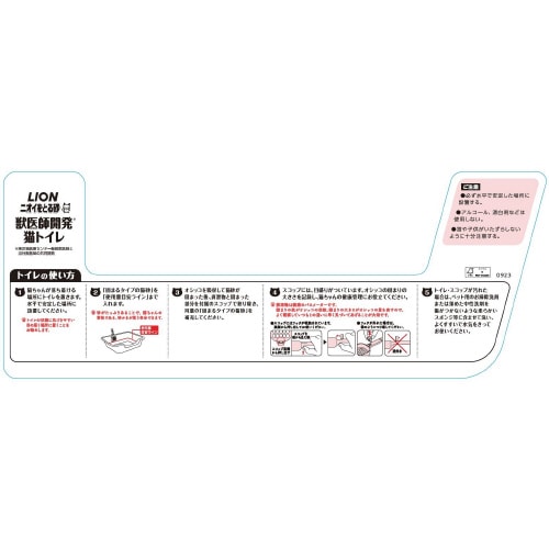 獣医師開発 ニオイをとる砂専用 猫トイレ
