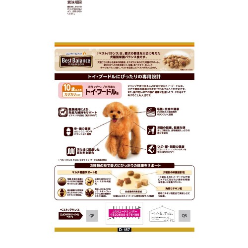 ベストバランス カリカリ仕立て トイ・プ×4