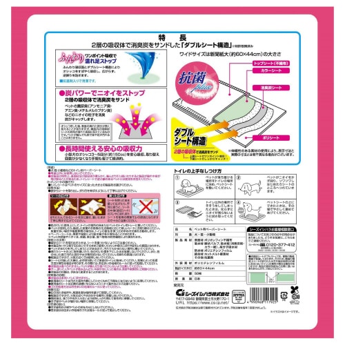 消臭炭シートダブルストップワイド