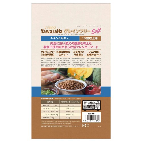 ヤワラハ グレインフリー ソフト チキン