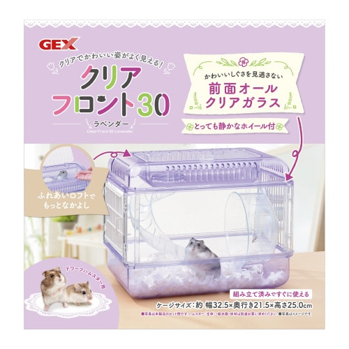 クリアフロント30 ラベンダー