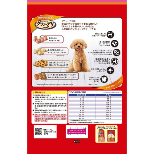 グラン・デリふっくら仕立てビーフ・鶏ささ