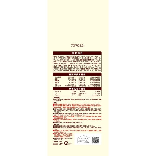 グラン・デリ Frecious10歳以上