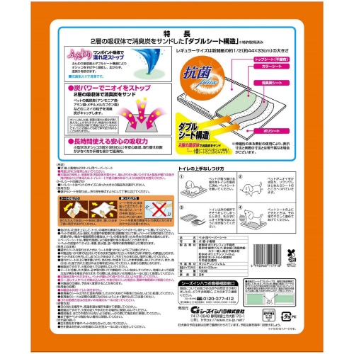 消臭炭シートダブルストップレギュラー