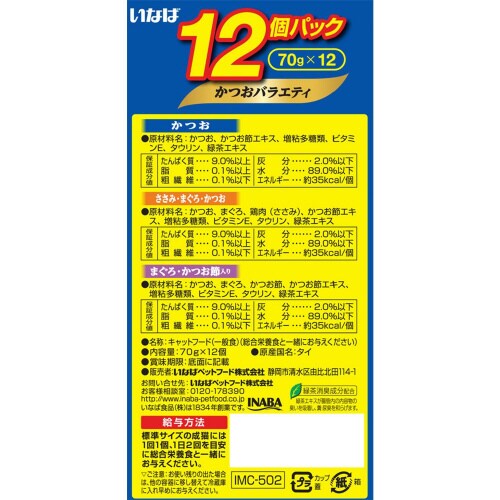 金のだしカップ かつおバラエティパック