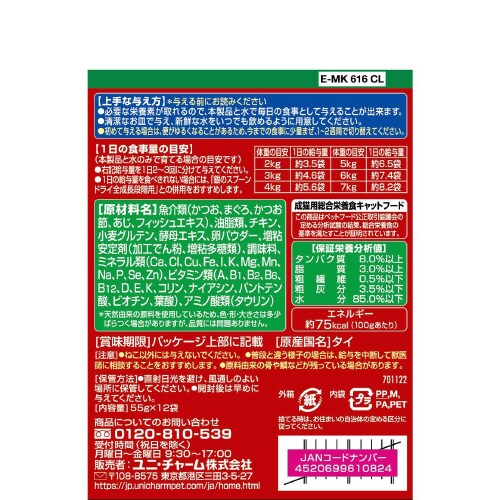 銀のスプーンパウチ総合栄養食まぐろ・かつ